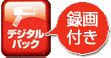 �ǥ�����ѥå���Ͽ���դ���