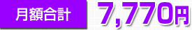 ���7,770��